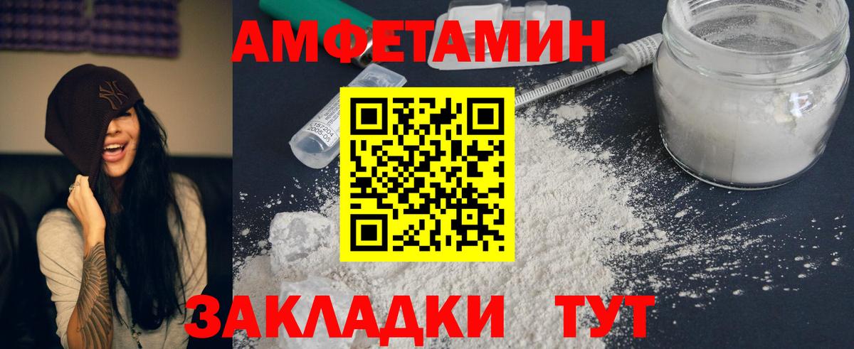 АМФЕТАМИН 98% Сланцы