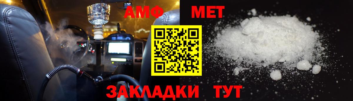 АМФ 97%  Вход с VPN  Амфетамин  Сланцы 
