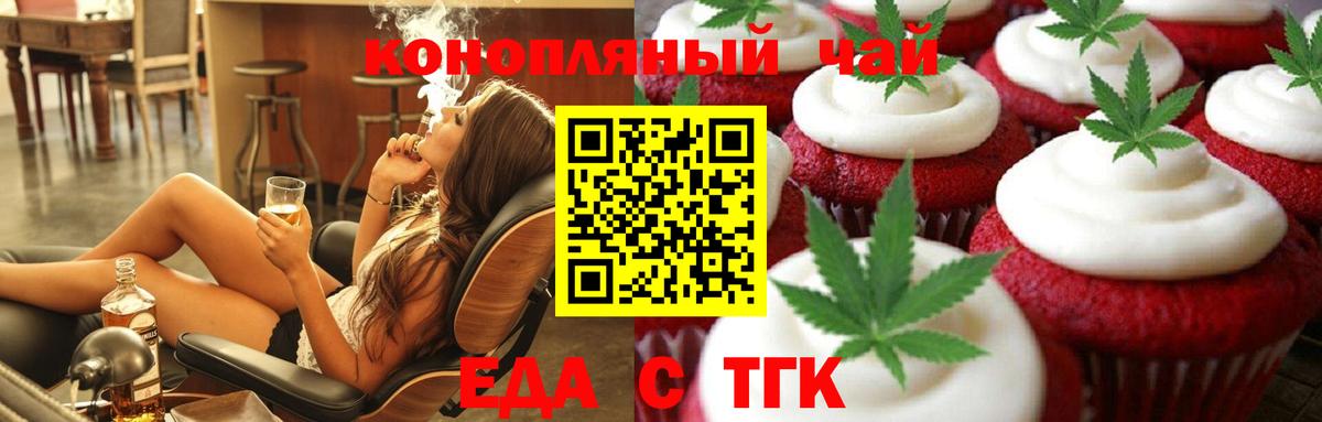 Cannafood конопля  Вход с VPN  Сланцы 
