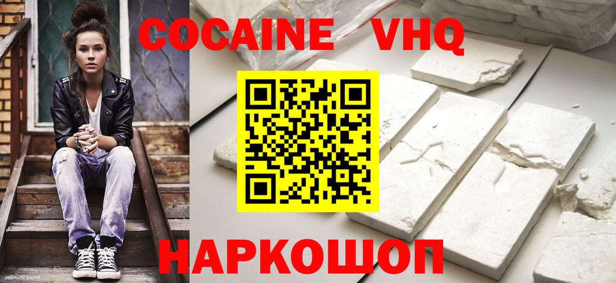 Cocaine Эквадор  COCAIN Fish Scale  Сланцы  Cocaine  Вход с VPN 