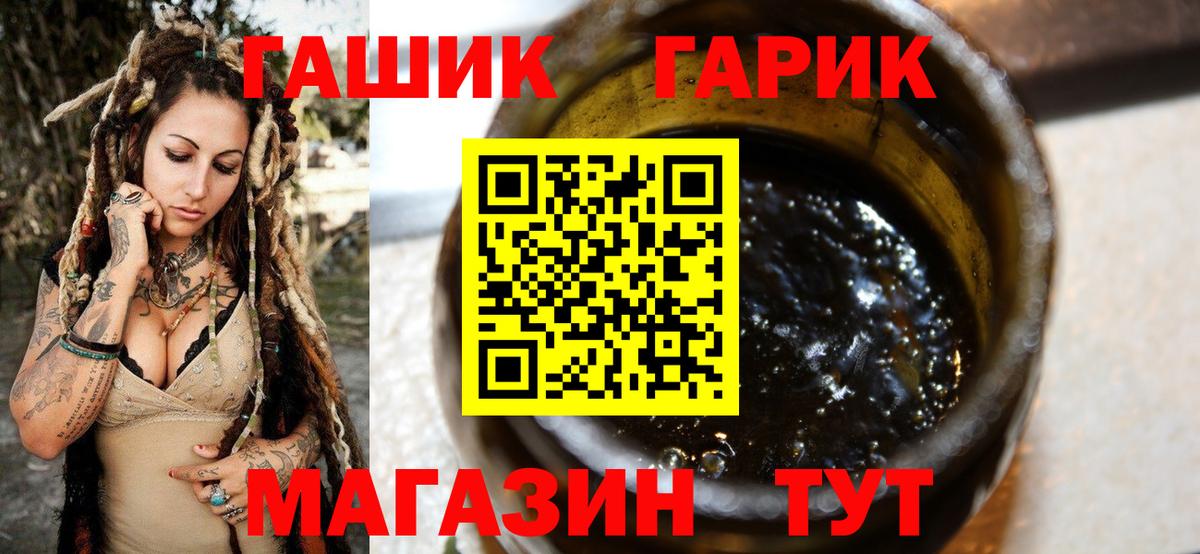 ГАШИШ Cannabis  где продают наркотики  Сланцы  Гашиш  Вход с VPN  ГАШИШ Изолятор 