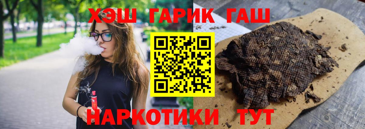 Гашиш hashish Сланцы