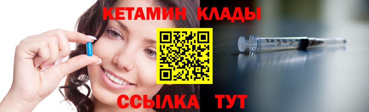   tor  КЕТАМИН ketamine  Вход с VPN  Сланцы 