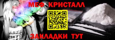 мяу мяу кристалл Мариинск
