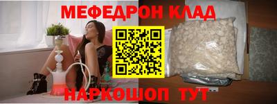 мяу мяу кристалл Мариинск