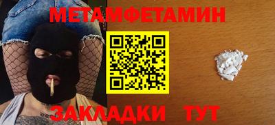 мяу мяу кристалл Мариинск