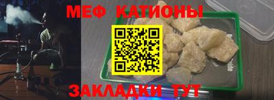 мяу мяу кристалл Мариинск