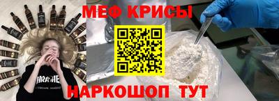 мяу мяу кристалл Мариинск