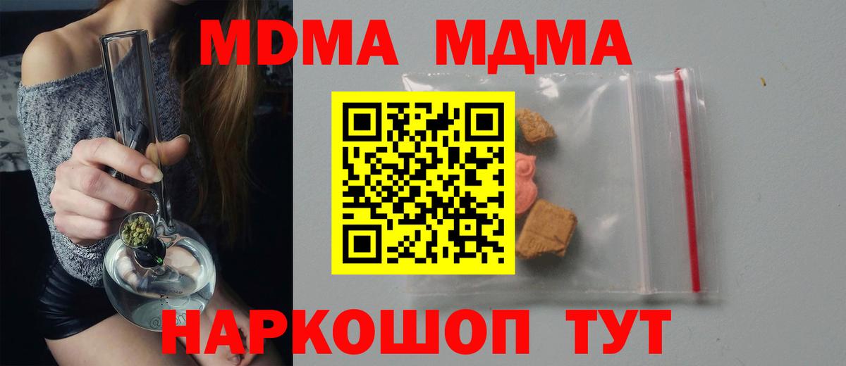 MDMA crystal Сланцы
