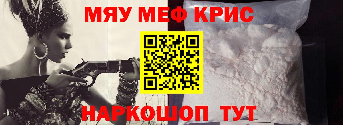МЕФ мука Сланцы