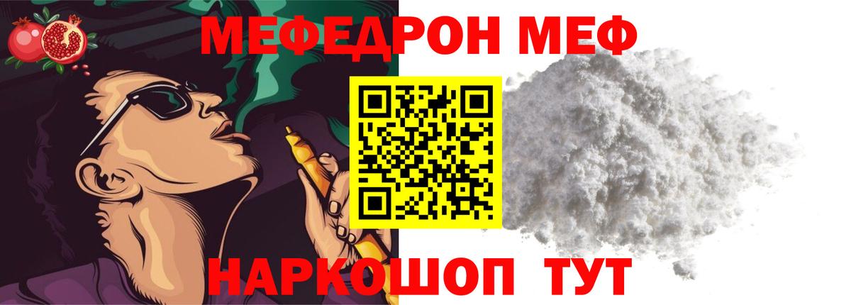 Сланцы  МЕФ кристаллы  МЯУ-МЯУ мяу мяу  Вход с VPN 