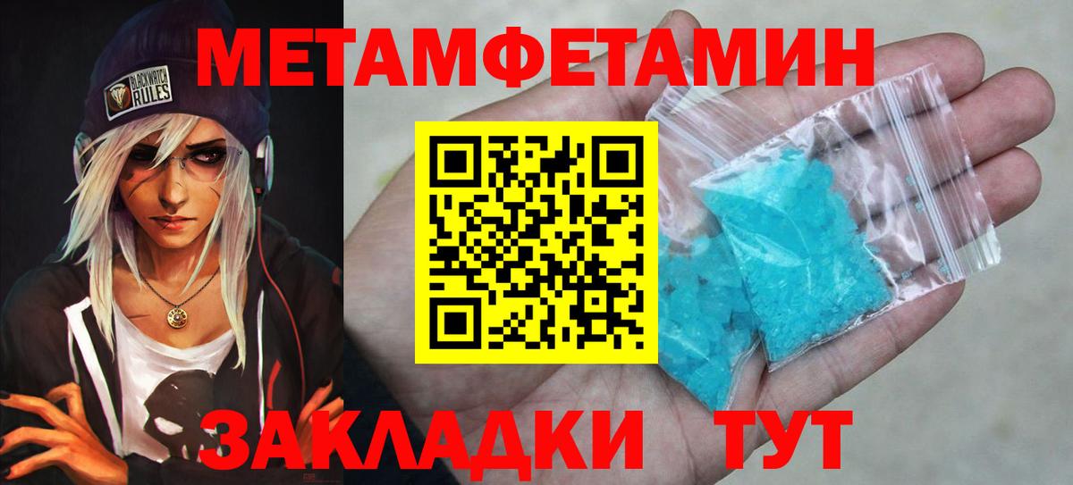 Метамфетамин пудра  МЕТАМФЕТАМИН  Сланцы  Вход с VPN 