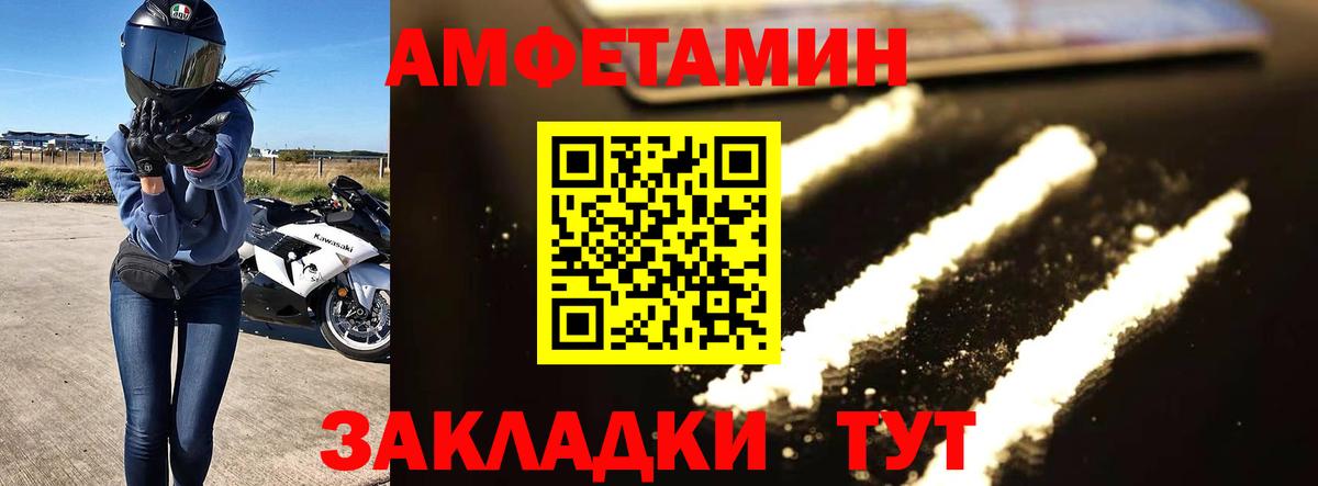 МЕТАМФЕТАМИН пудра Сланцы